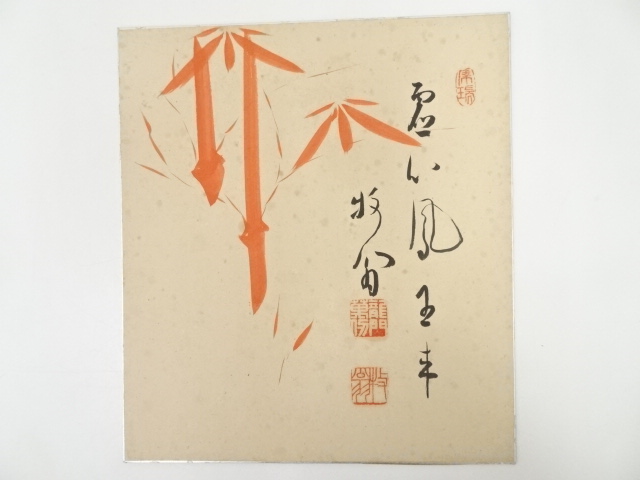朱竹 色紙 額装用 （肉筆） 道具 ] - 道具 天龍寺関牧翁筆 朱竹